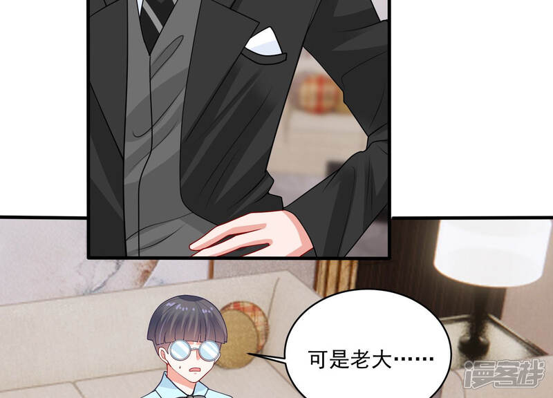 《亿万影后的逆袭》第185话 得不到的就毁掉 第5页