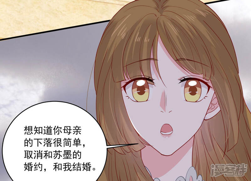 《亿万影后的逆袭》第185话 得不到的就毁掉 第61页
