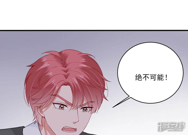 《亿万影后的逆袭》第185话 得不到的就毁掉 第63页