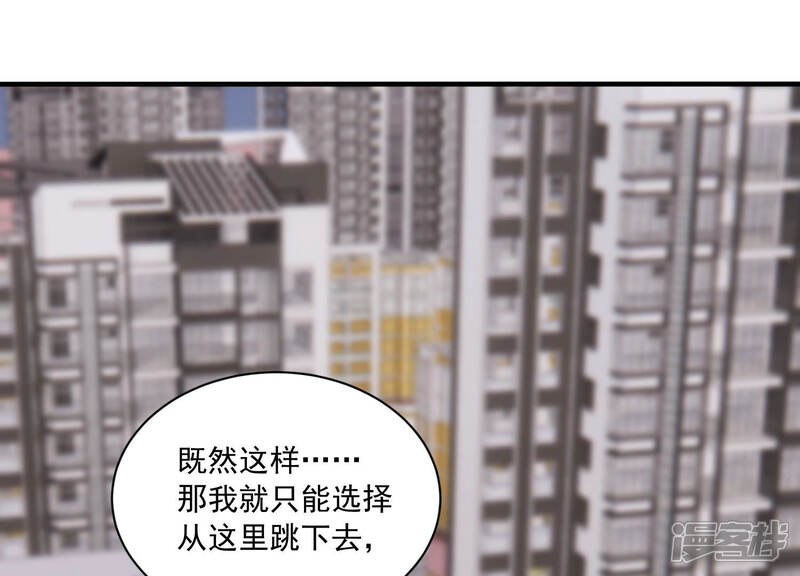 《亿万影后的逆袭》第185话 得不到的就毁掉 第65页