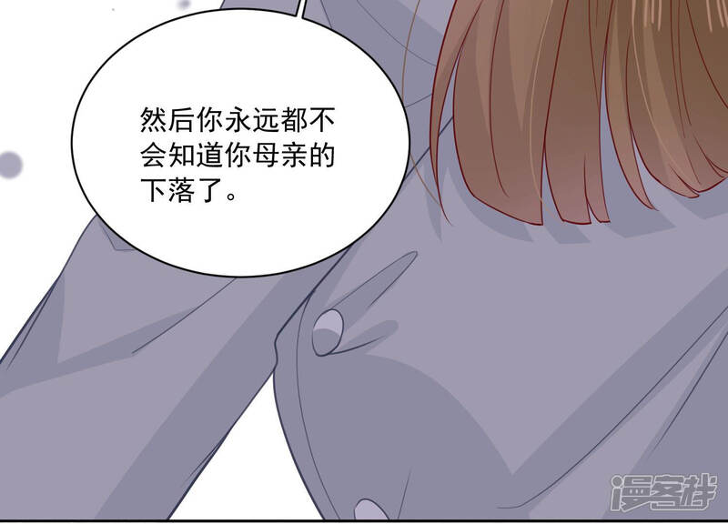 《亿万影后的逆袭》第185话 得不到的就毁掉 第69页