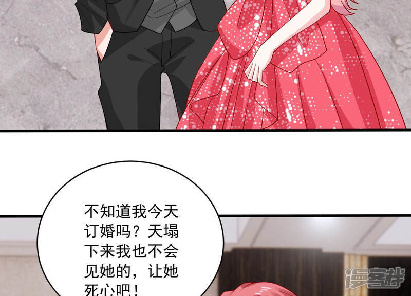 《亿万影后的逆袭》第185话 得不到的就毁掉 第7页
