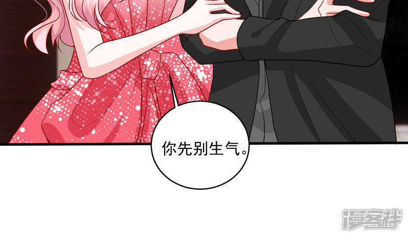 《亿万影后的逆袭》第185话 得不到的就毁掉 第9页
