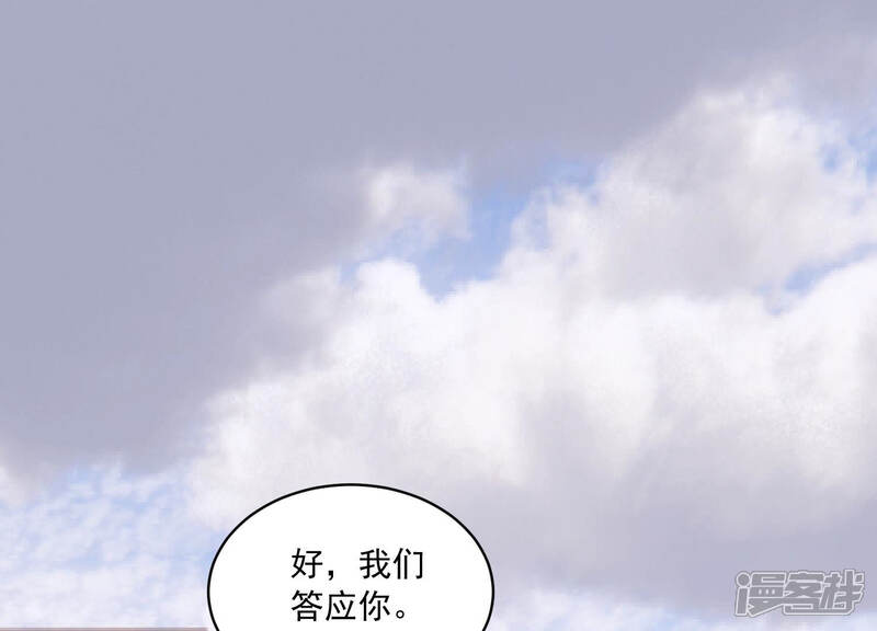 《亿万影后的逆袭》第186话 不得不接受 第19页