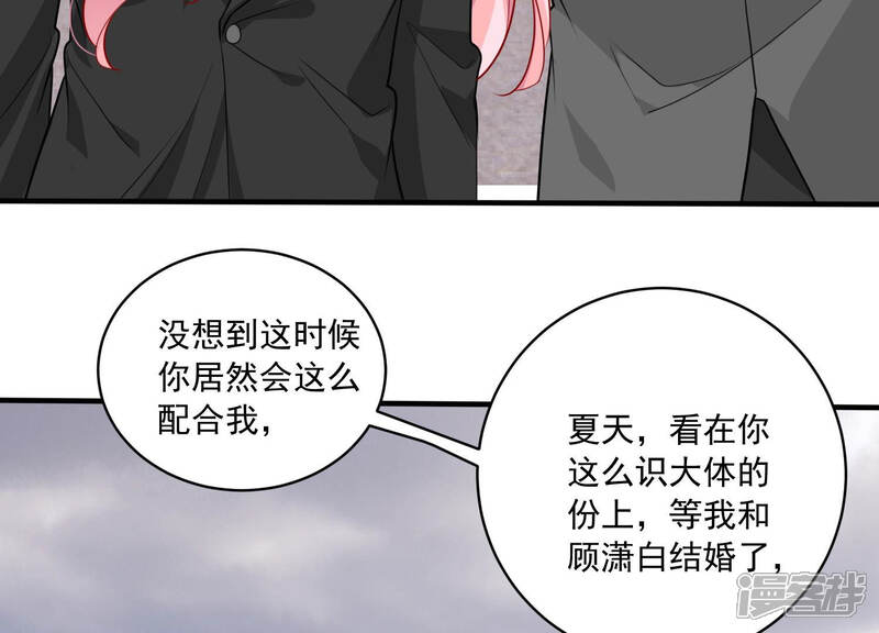《亿万影后的逆袭》第186话 不得不接受 第22页