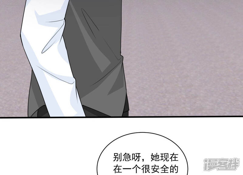 《亿万影后的逆袭》第186话 不得不接受 第28页