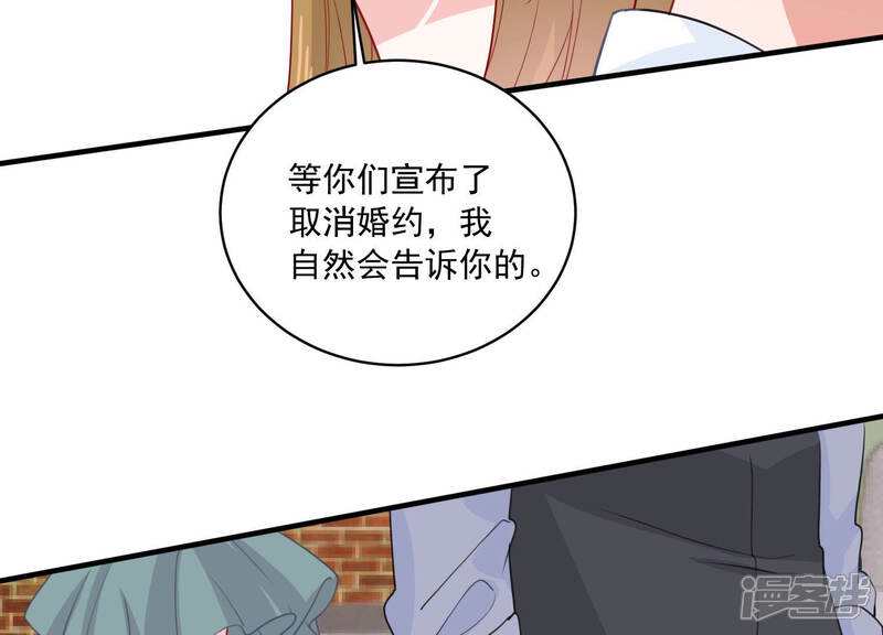 《亿万影后的逆袭》第186话 不得不接受 第33页