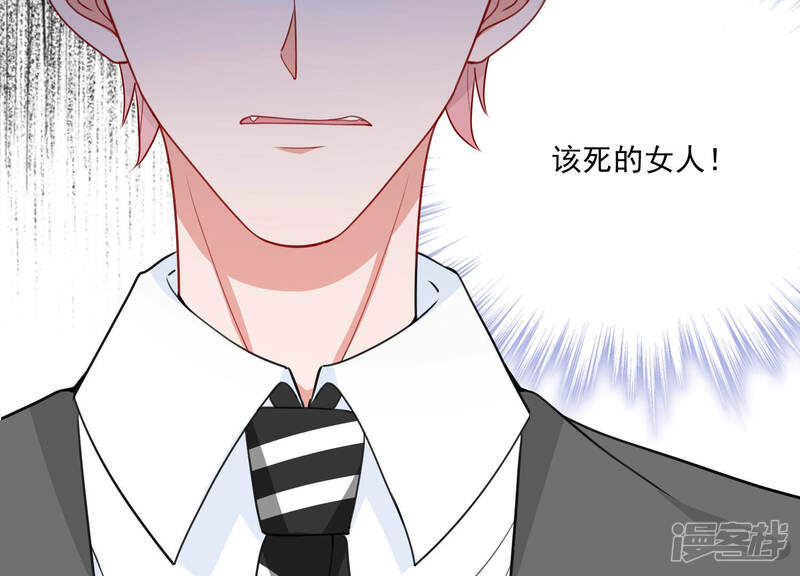 《亿万影后的逆袭》第186话 不得不接受 第36页