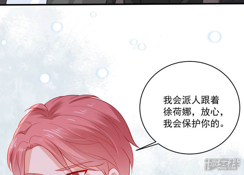 《亿万影后的逆袭》第186话 不得不接受 第40页