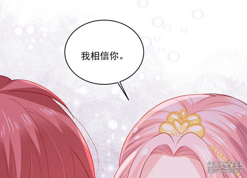 《亿万影后的逆袭》第186话 不得不接受 第44页