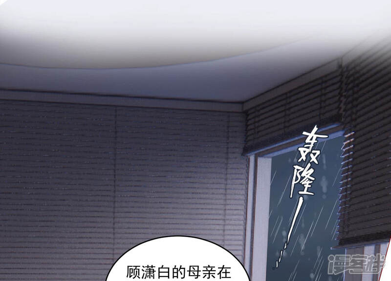 《亿万影后的逆袭》第186话 不得不接受 第48页