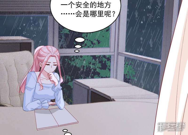 《亿万影后的逆袭》第186话 不得不接受 第49页