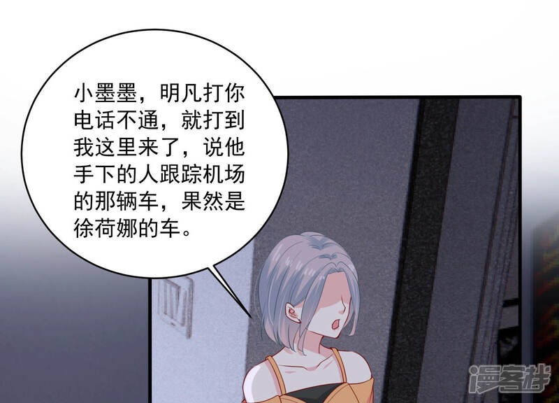 《亿万影后的逆袭》第186话 不得不接受 第53页