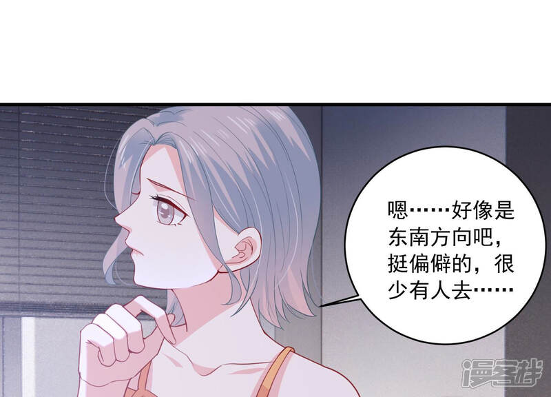 《亿万影后的逆袭》第186话 不得不接受 第60页