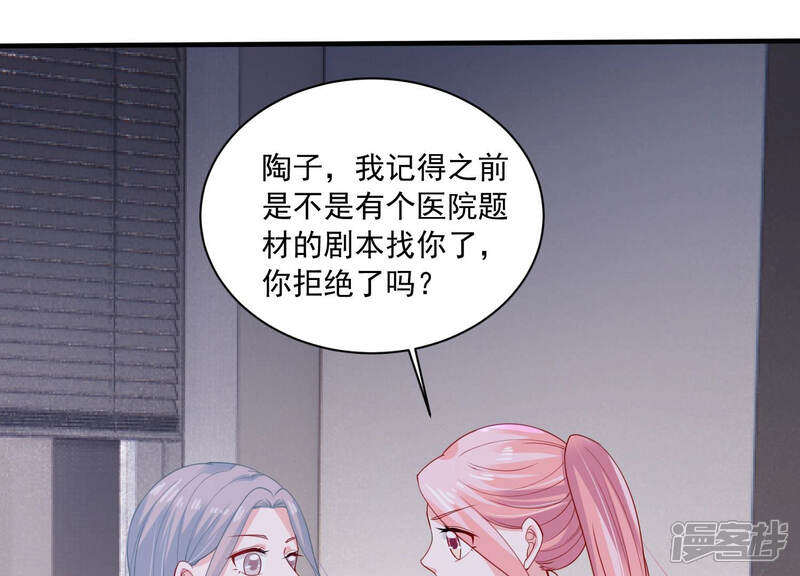 《亿万影后的逆袭》第186话 不得不接受 第65页