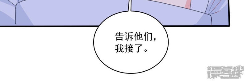 《亿万影后的逆袭》第186话 不得不接受 第69页