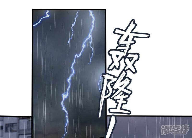 《亿万影后的逆袭》第186话 不得不接受 第70页