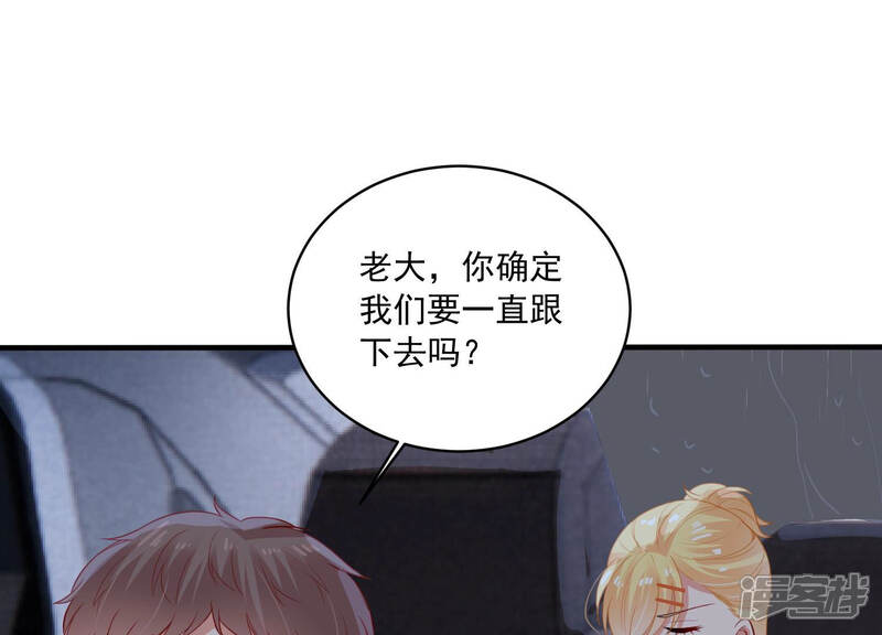 《亿万影后的逆袭》第186话 不得不接受 第73页