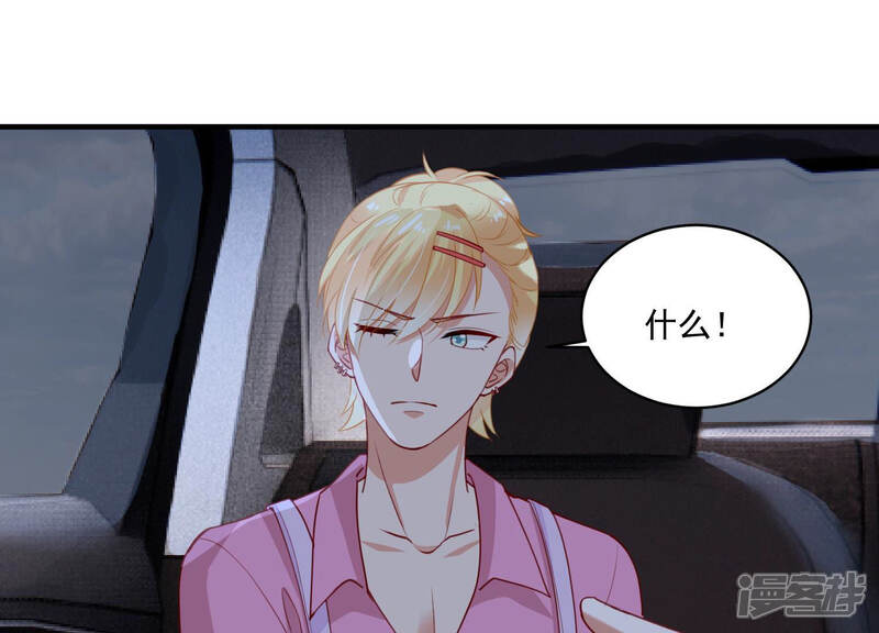 《亿万影后的逆袭》第186话 不得不接受 第81页