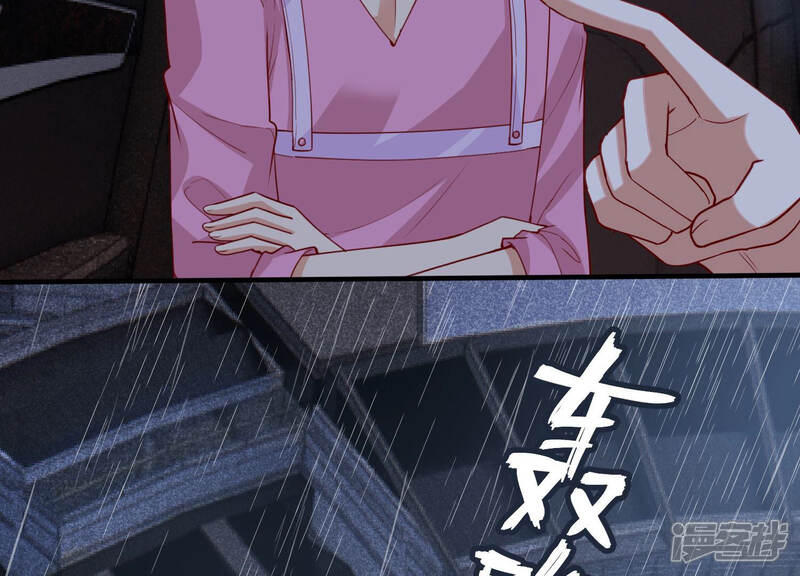 《亿万影后的逆袭》第186话 不得不接受 第82页