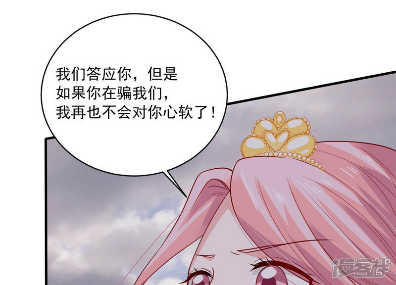 《亿万影后的逆袭》第186话 不得不接受 第9页