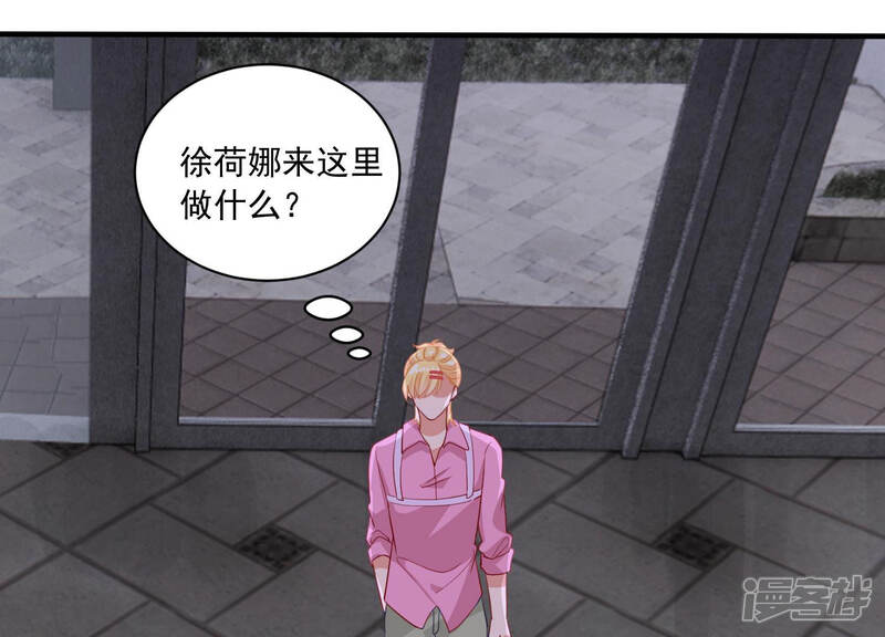 《亿万影后的逆袭》第187话 打草惊蛇 第13页