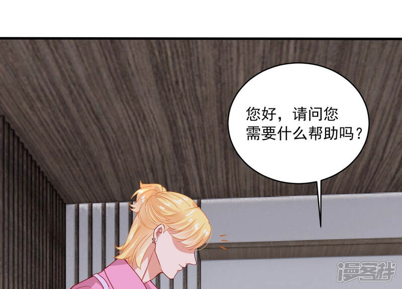 《亿万影后的逆袭》第187话 打草惊蛇 第16页