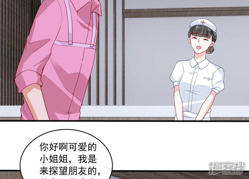 《亿万影后的逆袭》第187话 打草惊蛇 第17页