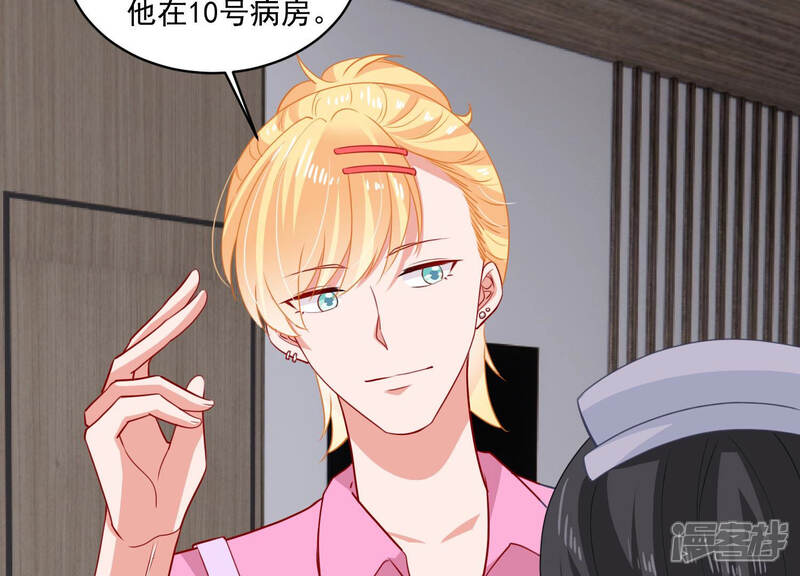 《亿万影后的逆袭》第187话 打草惊蛇 第18页