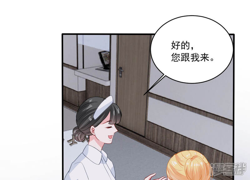 《亿万影后的逆袭》第187话 打草惊蛇 第22页