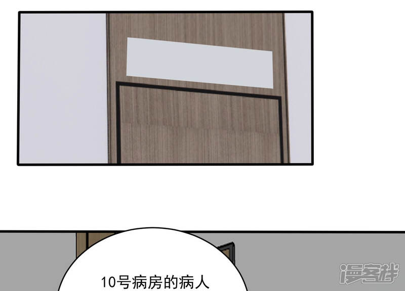 《亿万影后的逆袭》第187话 打草惊蛇 第28页