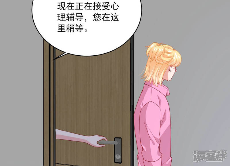 《亿万影后的逆袭》第187话 打草惊蛇 第29页