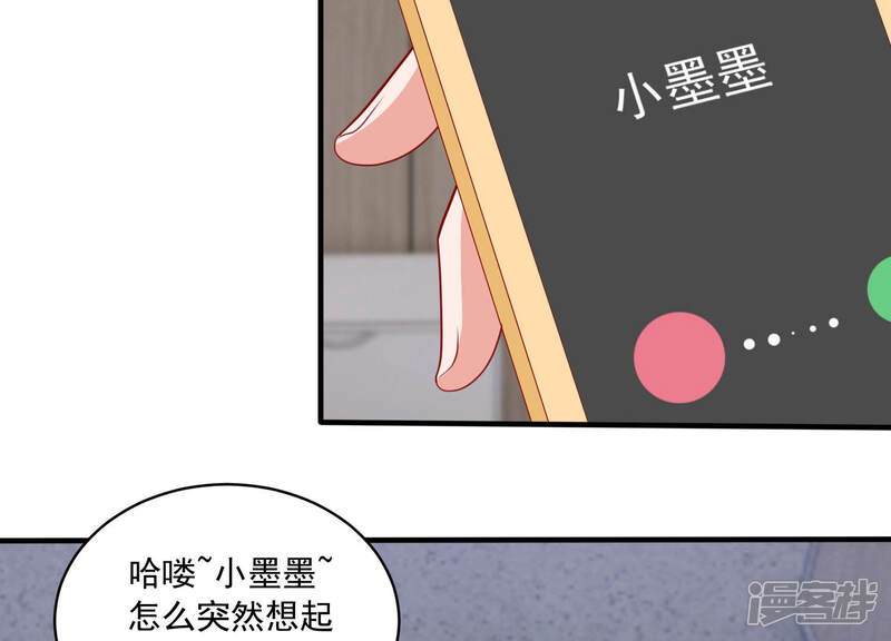 《亿万影后的逆袭》第187话 打草惊蛇 第34页