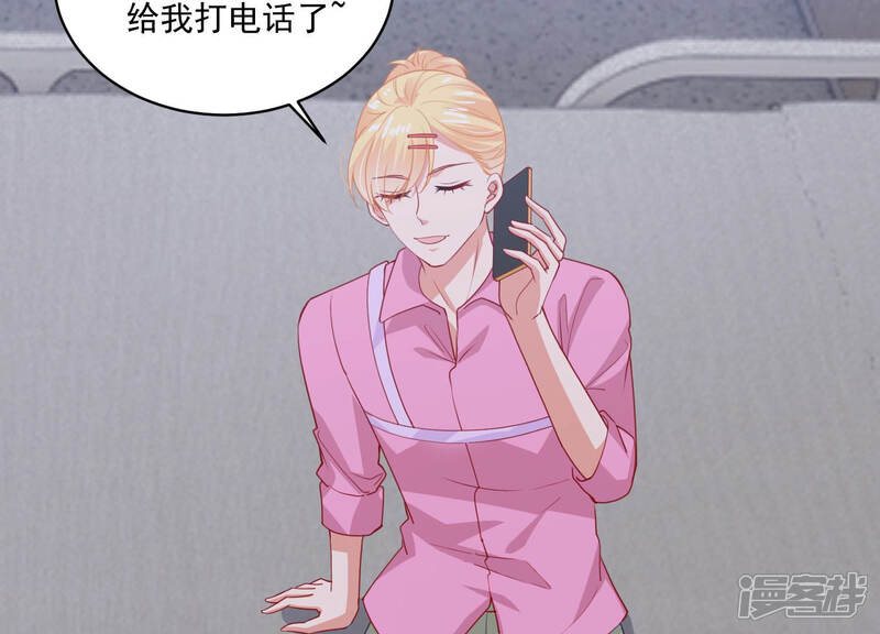 《亿万影后的逆袭》第187话 打草惊蛇 第35页