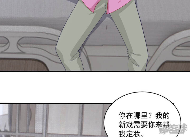 《亿万影后的逆袭》第187话 打草惊蛇 第36页
