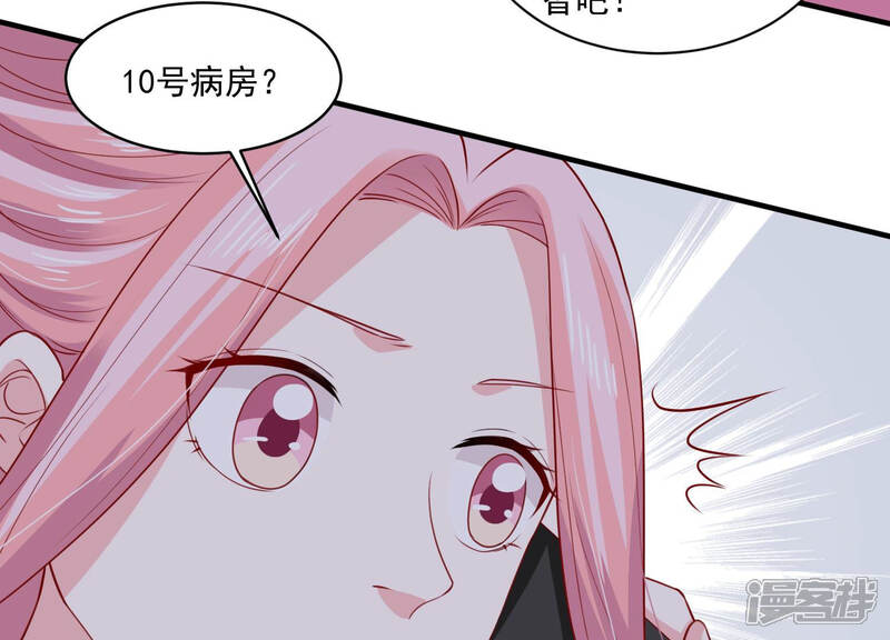 《亿万影后的逆袭》第187话 打草惊蛇 第41页