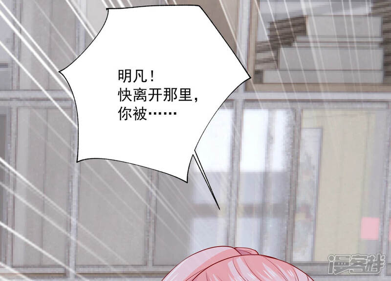 《亿万影后的逆袭》第187话 打草惊蛇 第44页