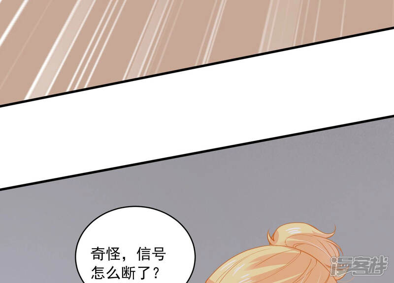 《亿万影后的逆袭》第187话 打草惊蛇 第48页