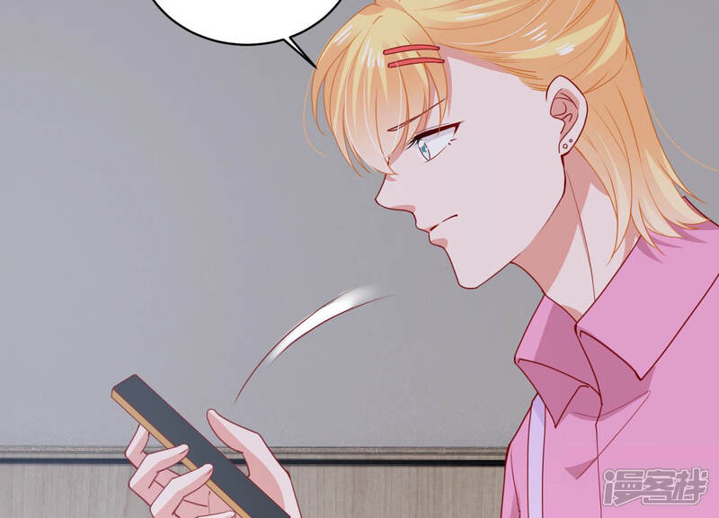 《亿万影后的逆袭》第187话 打草惊蛇 第49页