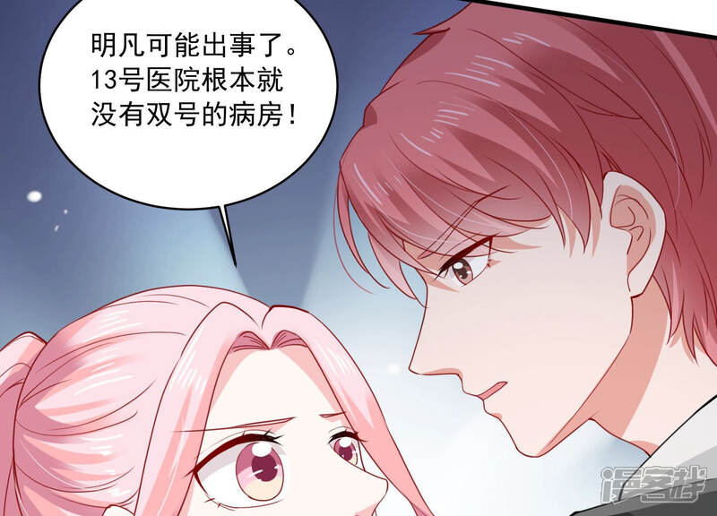 《亿万影后的逆袭》第187话 打草惊蛇 第65页