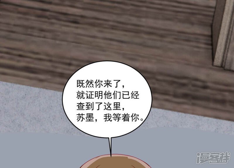 《亿万影后的逆袭》第187话 打草惊蛇 第80页