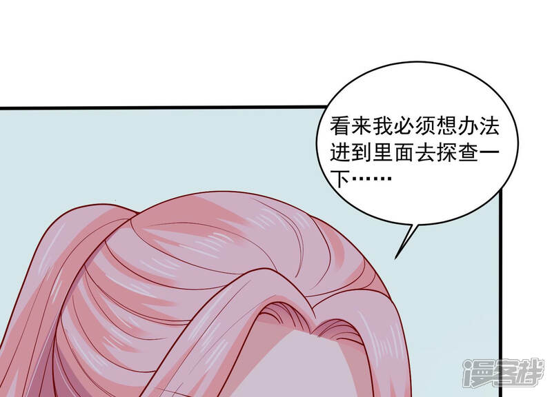 《亿万影后的逆袭》第188话 苏墨我等着你 第10页