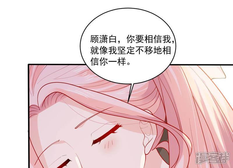 《亿万影后的逆袭》第188话 苏墨我等着你 第16页