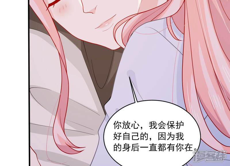《亿万影后的逆袭》第188话 苏墨我等着你 第17页