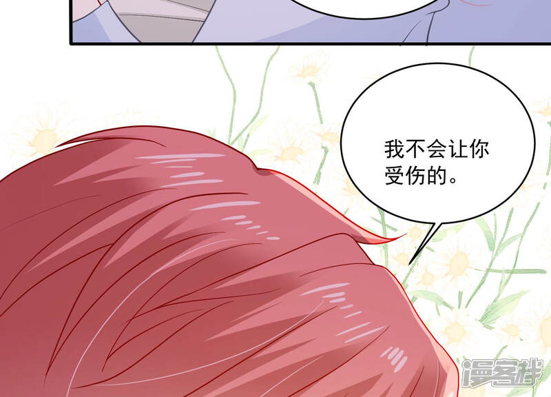 《亿万影后的逆袭》第188话 苏墨我等着你 第18页