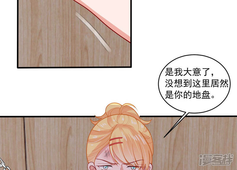 《亿万影后的逆袭》第188话 苏墨我等着你 第27页