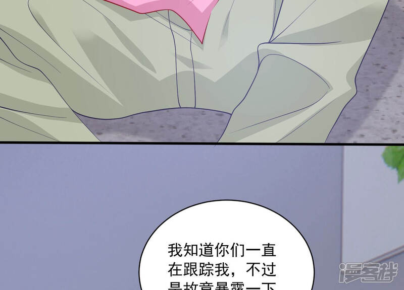《亿万影后的逆袭》第188话 苏墨我等着你 第29页