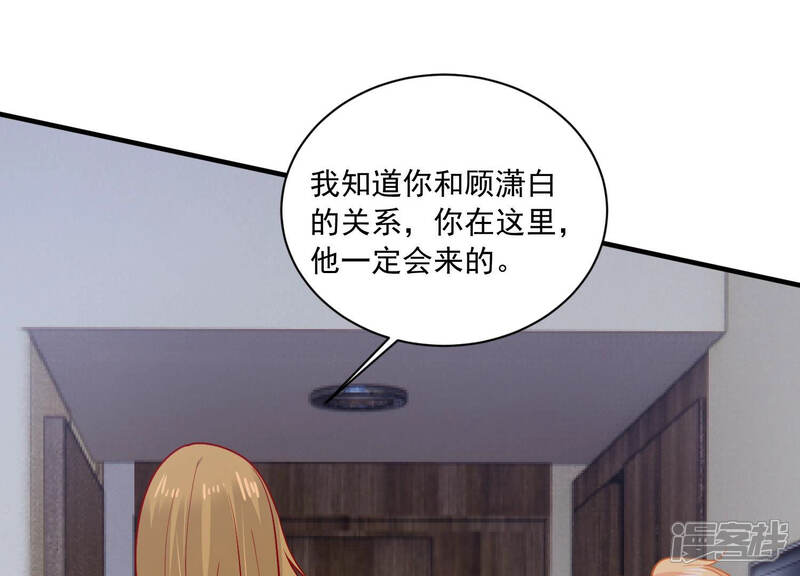 《亿万影后的逆袭》第188话 苏墨我等着你 第34页