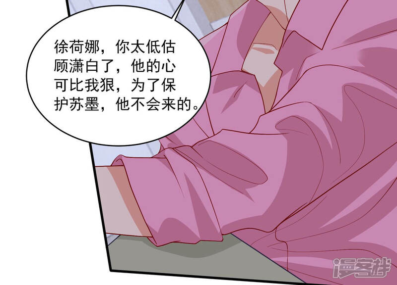 《亿万影后的逆袭》第188话 苏墨我等着你 第38页