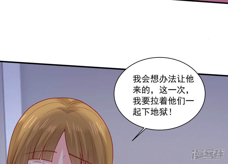 《亿万影后的逆袭》第188话 苏墨我等着你 第39页